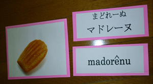 なかまの言葉集め