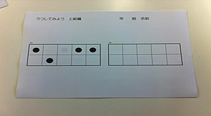 視覚トレーニング